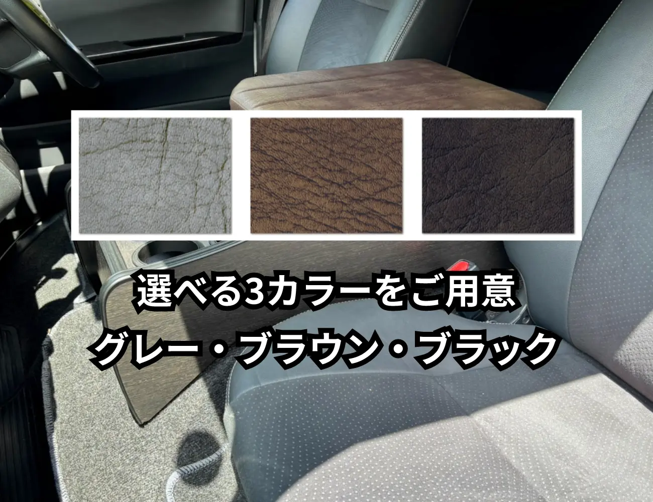 Hobalisセンターコンソール